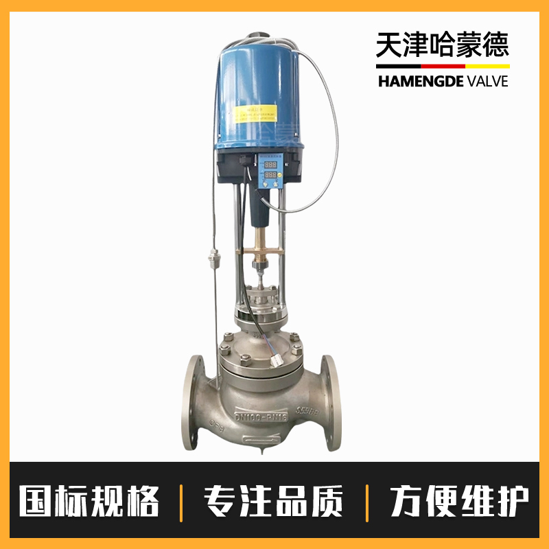 哈蒙德ZZWPE不锈钢电动比例式温度控制阀温控调节阀高温蒸汽热水