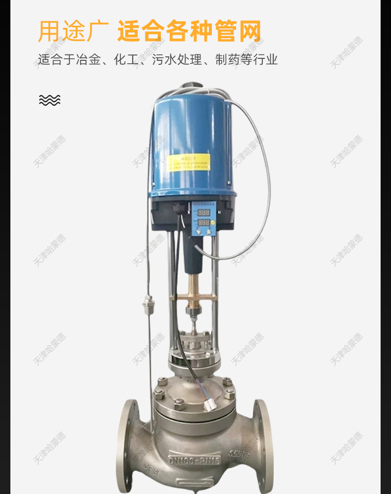 哈蒙德ZZWPE不锈钢电动比例式温度控制阀温控调节阀高温蒸汽热水.jpg