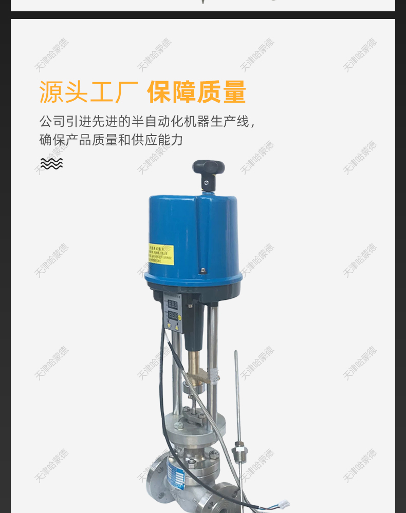 哈蒙德ZZWPE不锈钢电动比例式温度控制阀温控调节阀高温蒸汽热水.jpg