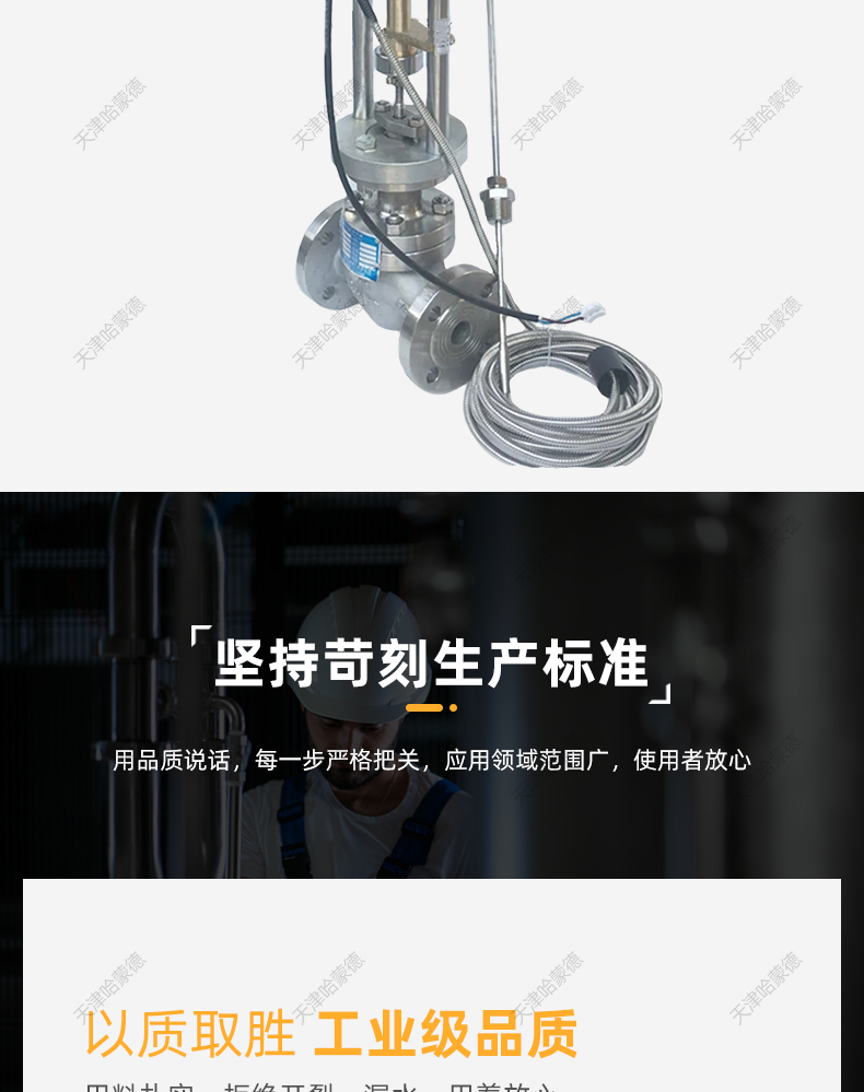 哈蒙德ZZWPE不锈钢电动比例式温度控制阀温控调节阀高温蒸汽热水.jpg