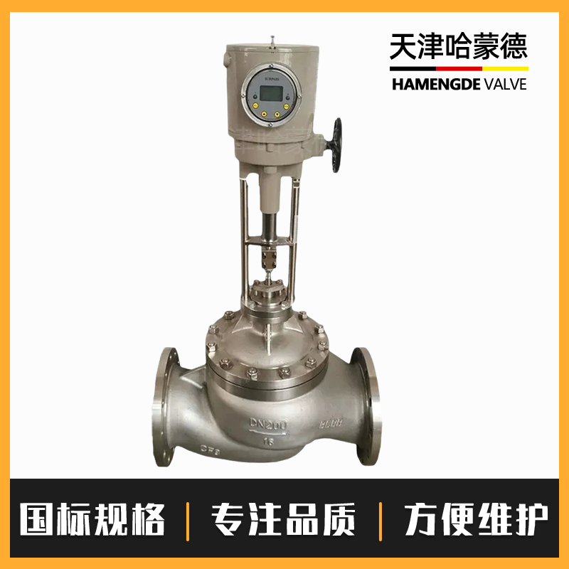 哈蒙德ZDLP SURPASS搜派师电子式智能电动调节阀420mA流量控制阀 型