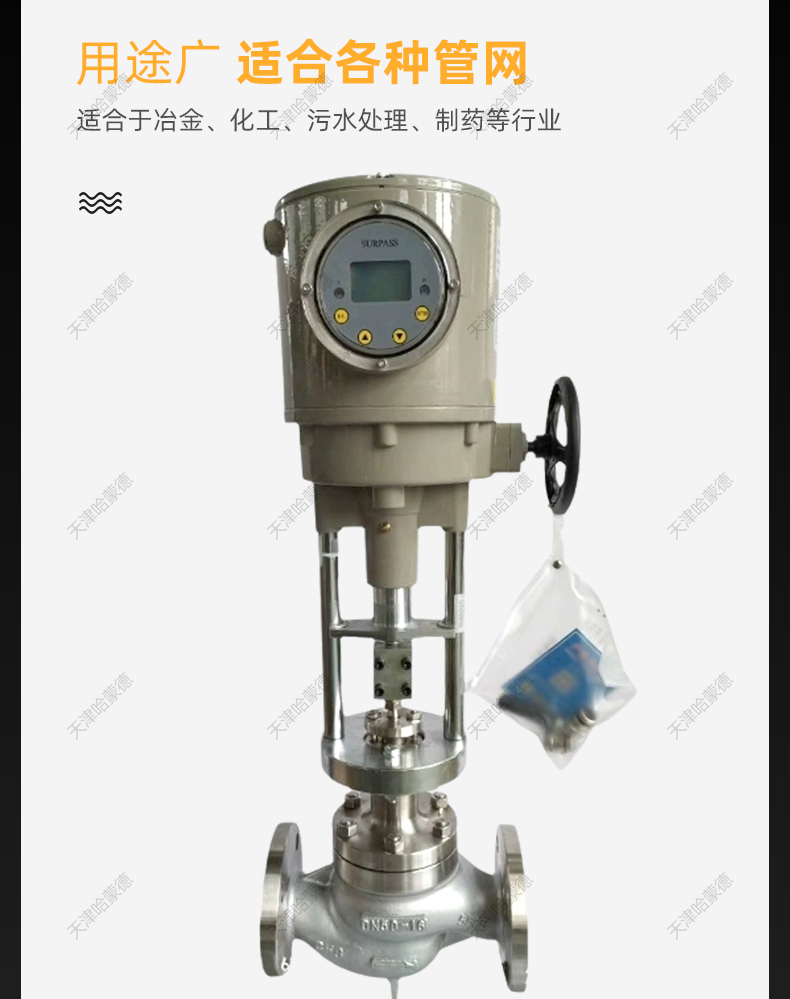 哈蒙德ZDLP SURPASS搜派师电子式智能电动调节阀420mA流量控制阀 型.jpg