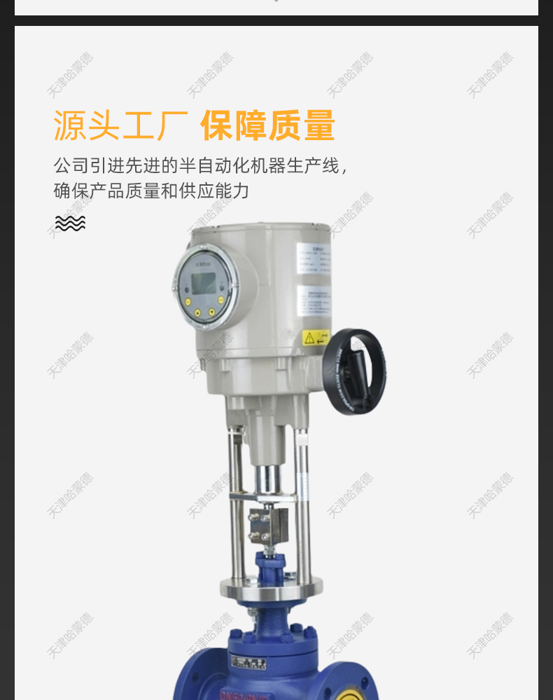 哈蒙德ZDLP SURPASS搜派师电子式智能电动调节阀420mA流量控制阀 型.jpg