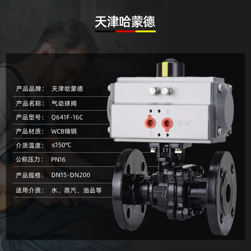 哈蒙德气动铸钢法兰球阀高平台碳钢防爆O型气动切断阀Q641F-16C