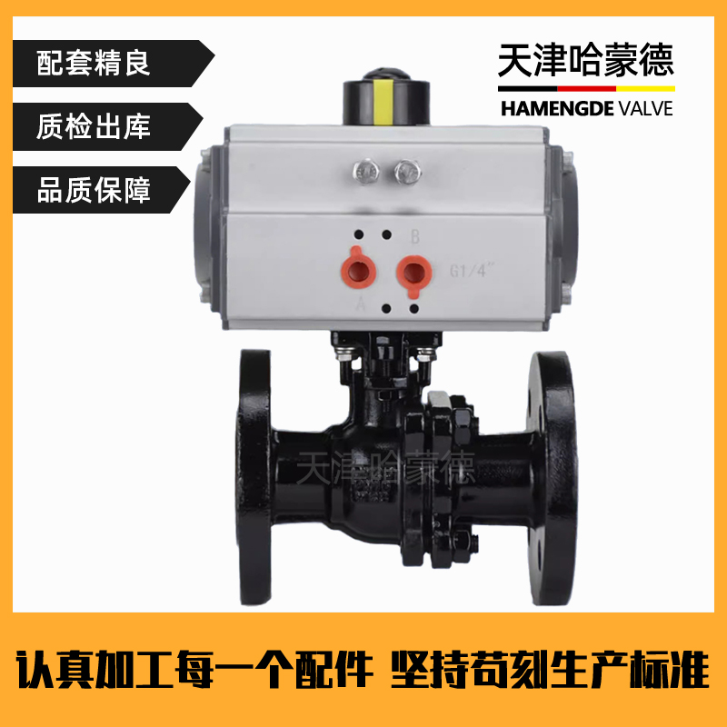 哈蒙德气动铸钢法兰球阀高平台碳钢防爆O型气动切断阀Q641F-16C