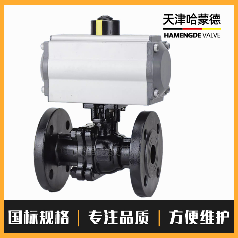 哈蒙德气动铸钢法兰球阀高平台碳钢防爆O型气动切断阀Q641F-16C