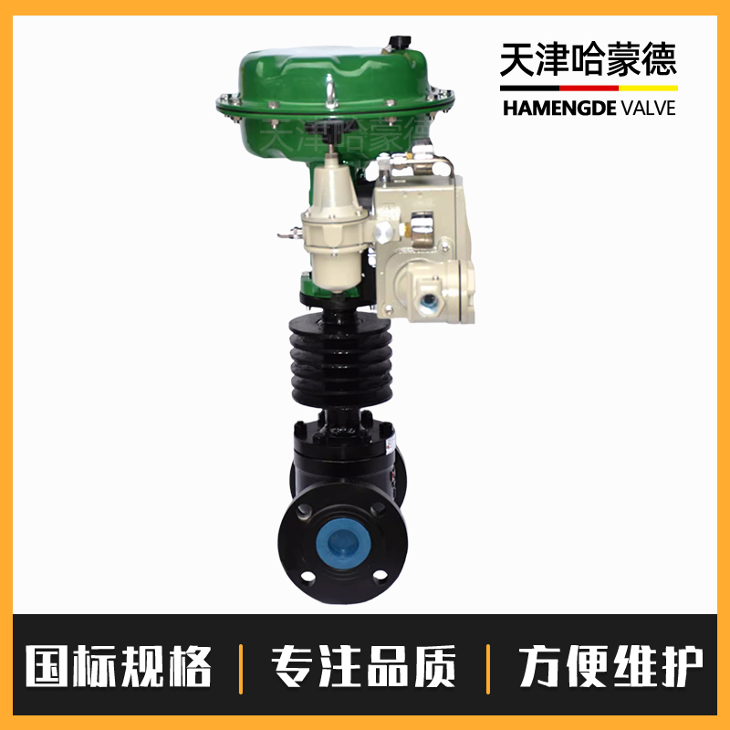 哈蒙德ZJHP带散热片蒸汽流量电控比例控制阀气动薄膜单座调节阀