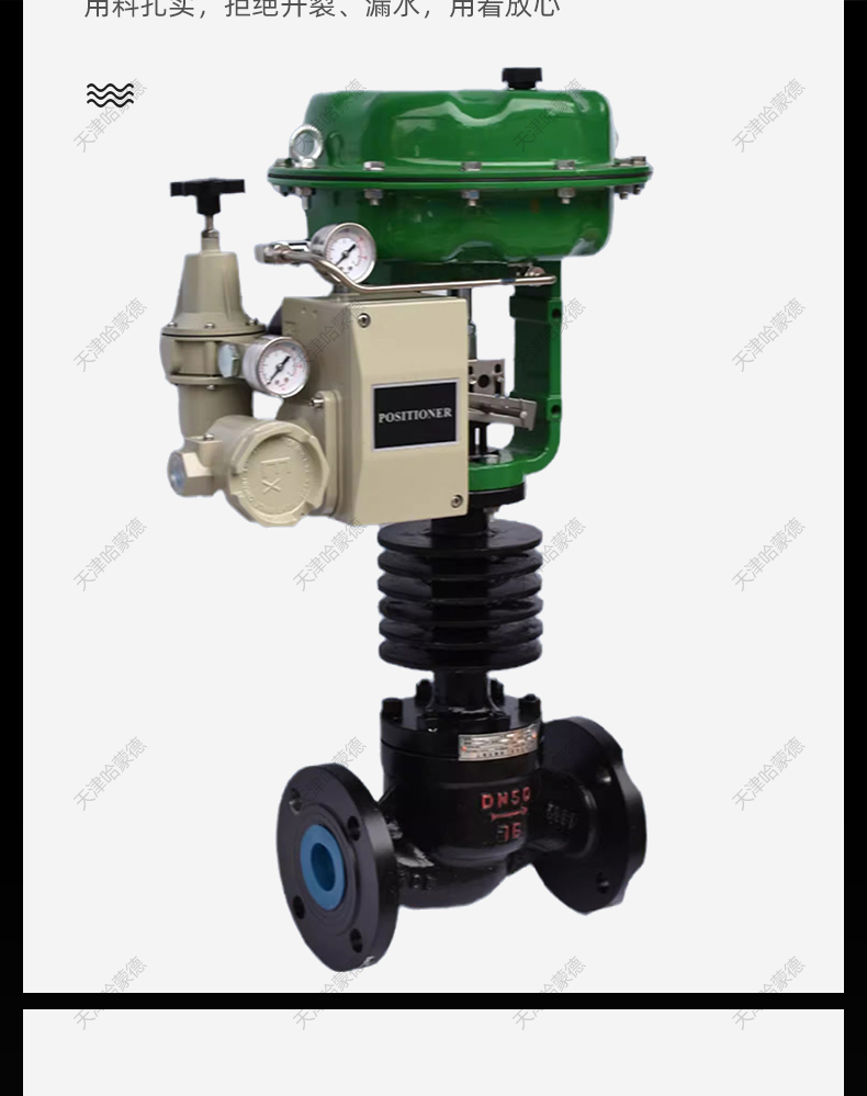 哈蒙德ZJHP带散热片蒸汽流量电控比例控制阀气动薄膜单座调节阀.jpg