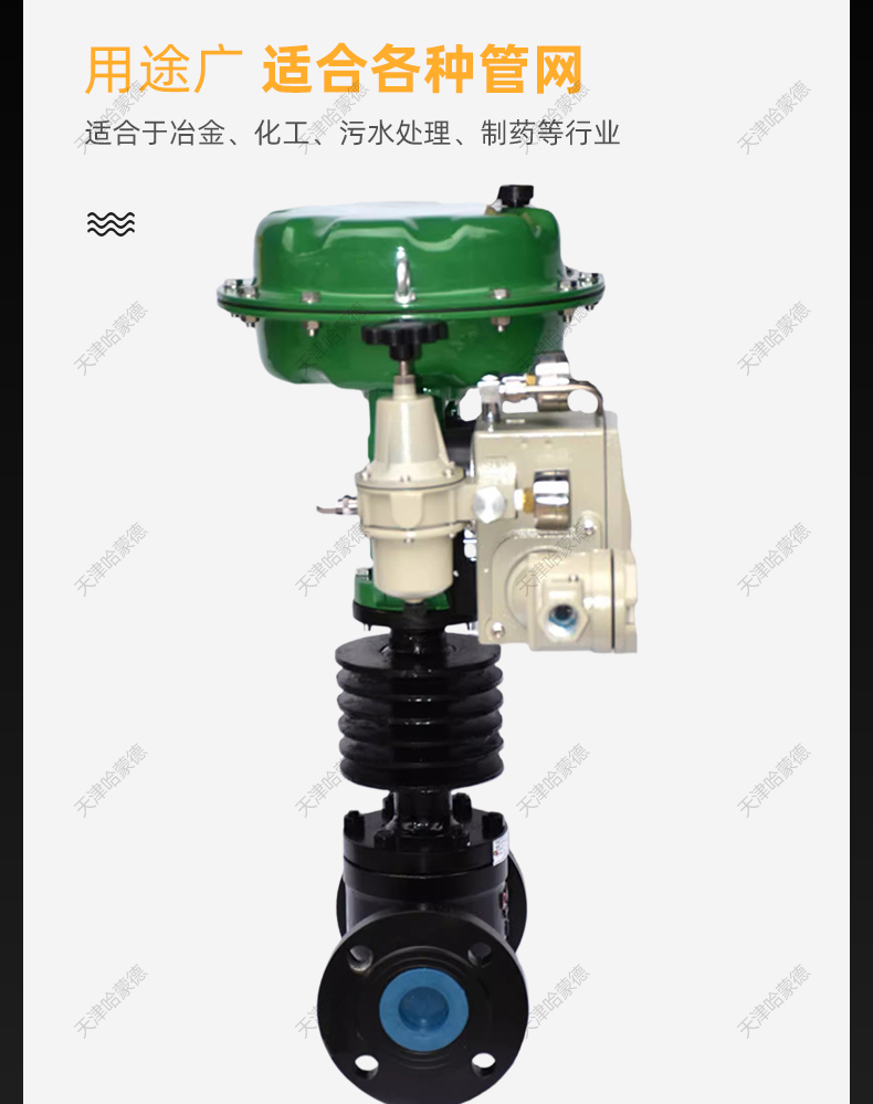 哈蒙德ZJHP带散热片蒸汽流量电控比例控制阀气动薄膜单座调节阀.jpg