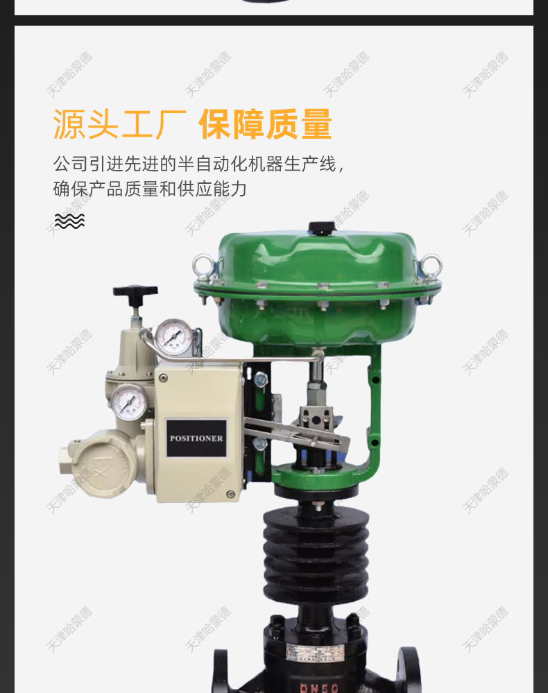 哈蒙德ZJHP带散热片蒸汽流量电控比例控制阀气动薄膜单座调节阀.jpg