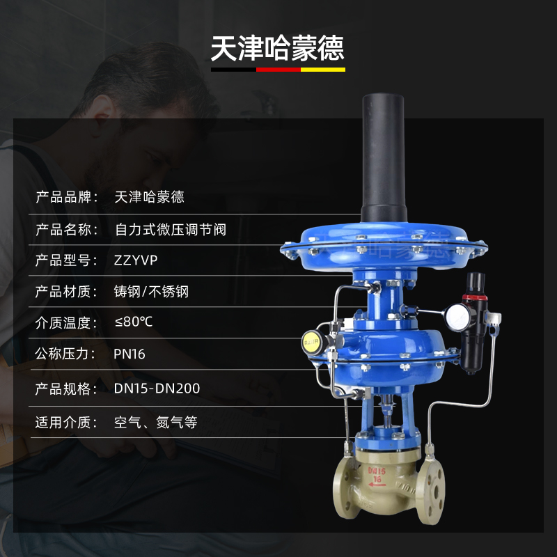 哈蒙德ZZYVP-16B自力式氮封阀氮气减压阀氮封装置供氮阀泄氮阀