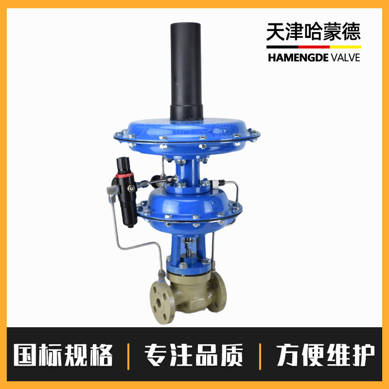哈蒙德ZZYVP-16B自力式氮封阀氮气减压阀氮封装置供氮阀泄氮阀