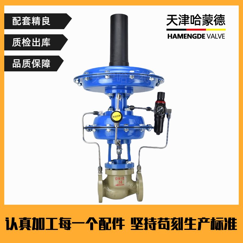 哈蒙德ZZYVP-16B自力式氮封阀氮气减压阀氮封装置供氮阀泄氮阀