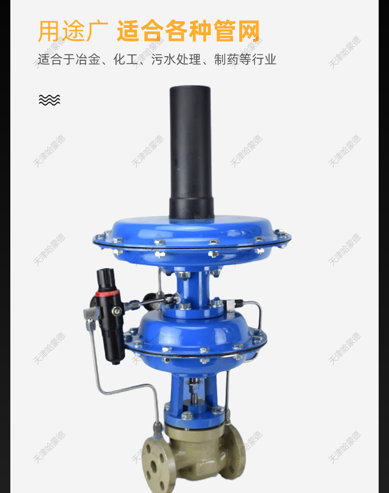 哈蒙德ZZYVP16B自力式氮封阀氮气减压阀氮封装置供氮阀泄氮阀.jpg