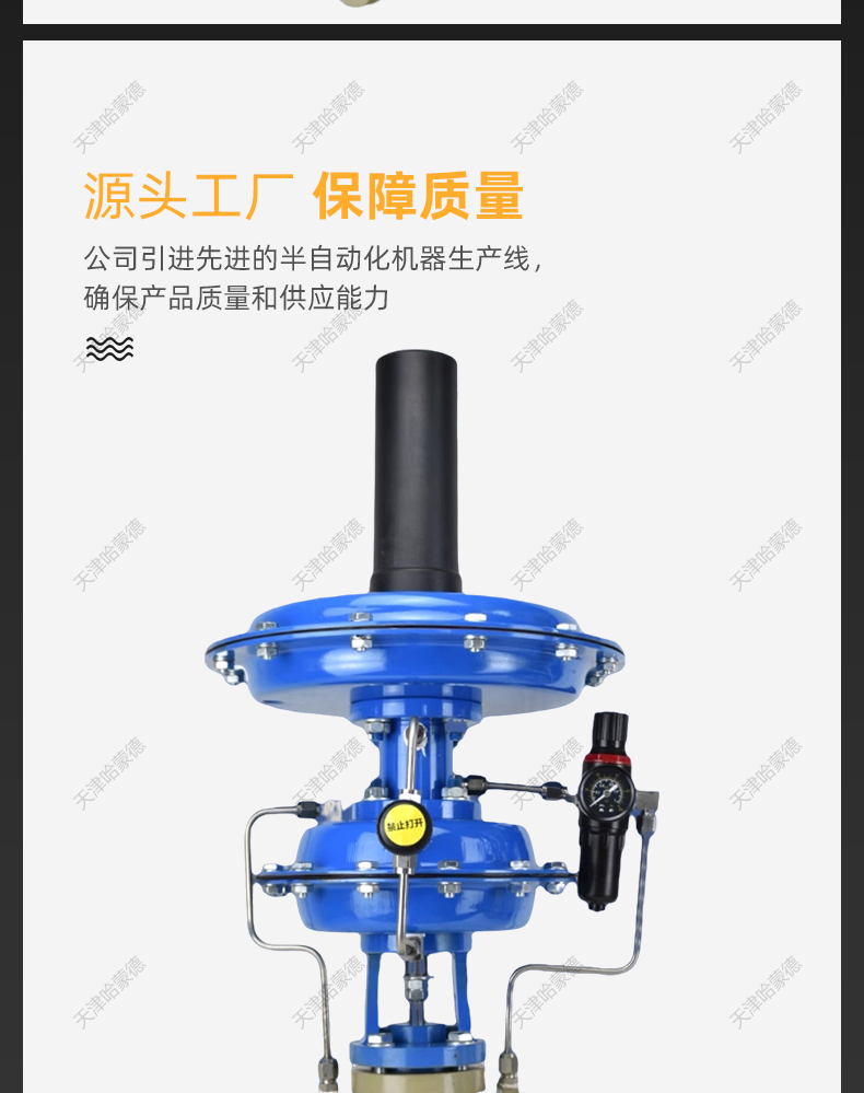 哈蒙德ZZYVP16B自力式氮封阀氮气减压阀氮封装置供氮阀泄氮阀.jpg