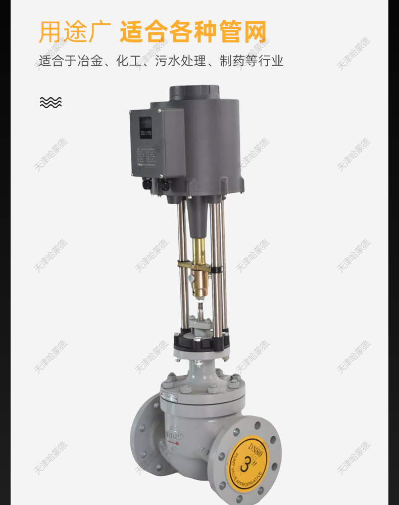 哈蒙德ZDLP高温蒸汽流量温度压力比例式控制阀智能电动单座调节阀.jpg