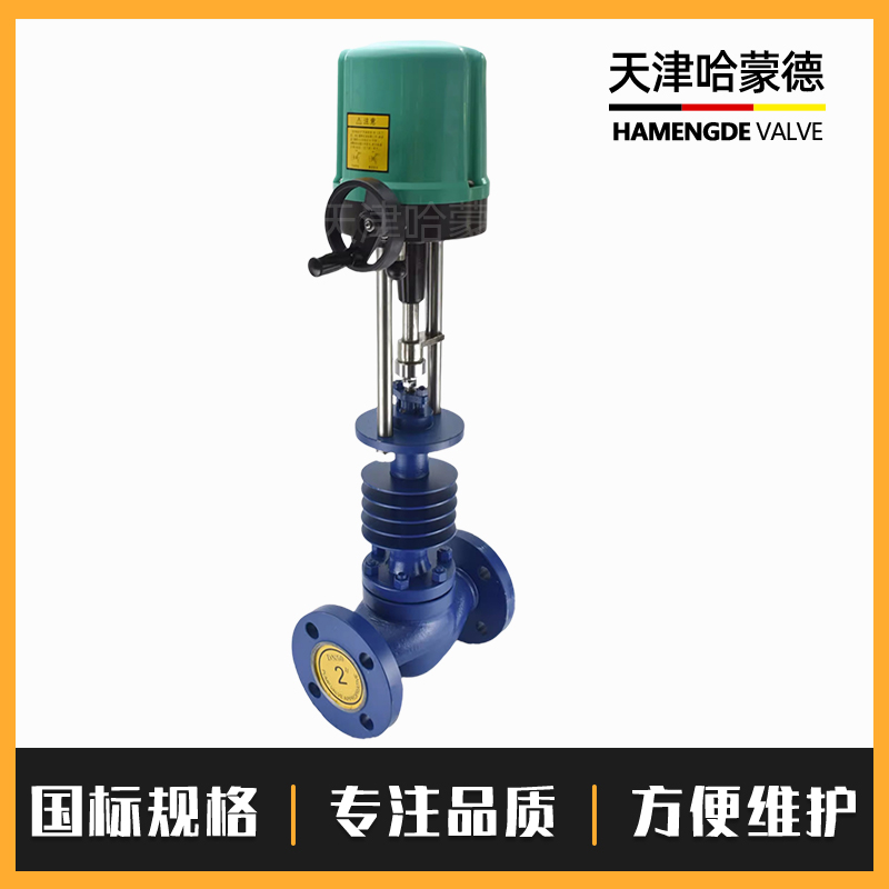 哈蒙德XSL智能型电动调节阀ZDLP高温蒸汽流量压力温度比例控制阀