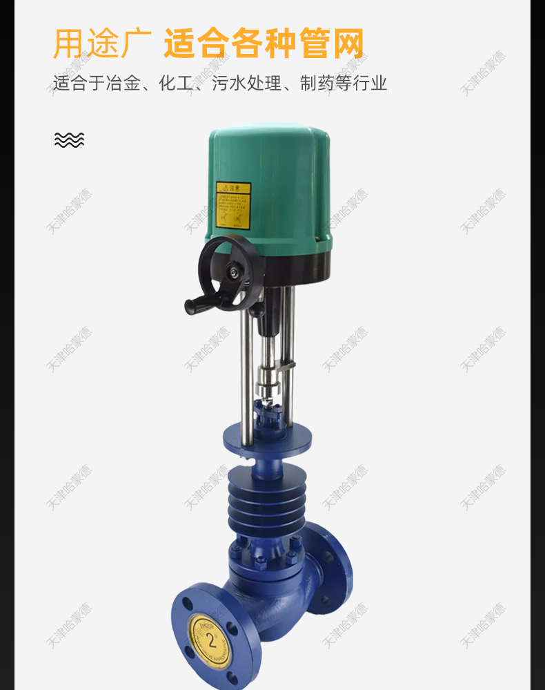 哈蒙德XSL智能型电动调节阀ZDLP高温蒸汽流量压力温度比例控制阀.jpg