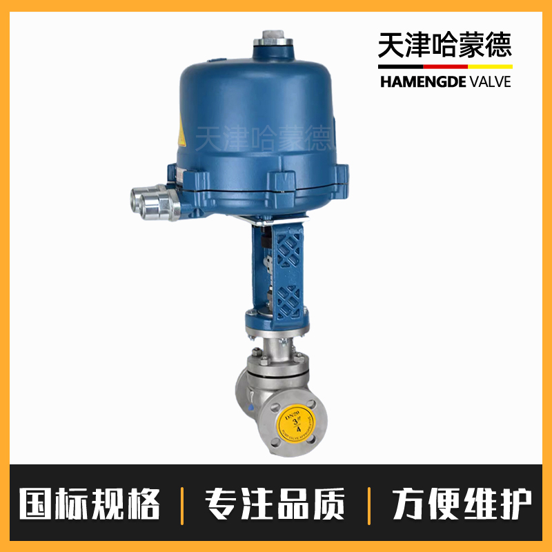 哈蒙德ZDLP-16P蒸汽压力温度流量比例控制阀不锈钢防爆电动调节阀