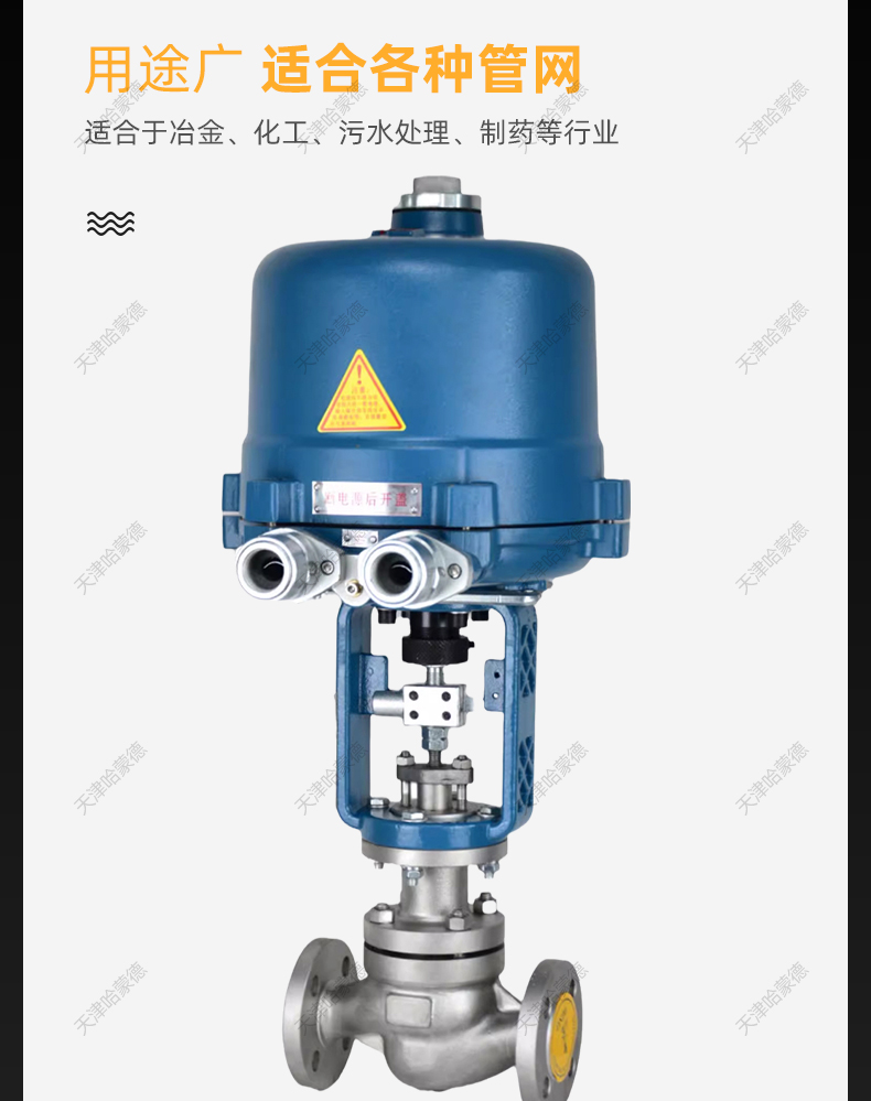 哈蒙德ZDLP16P蒸汽压力温度流量比例控制阀不锈钢防爆电动调节阀.jpg