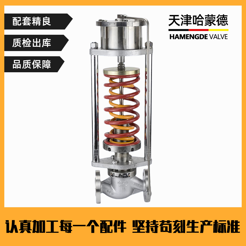 哈蒙德不锈钢自力式压力调节阀氨气氨水氮气气体稳压减压阀ZZYP