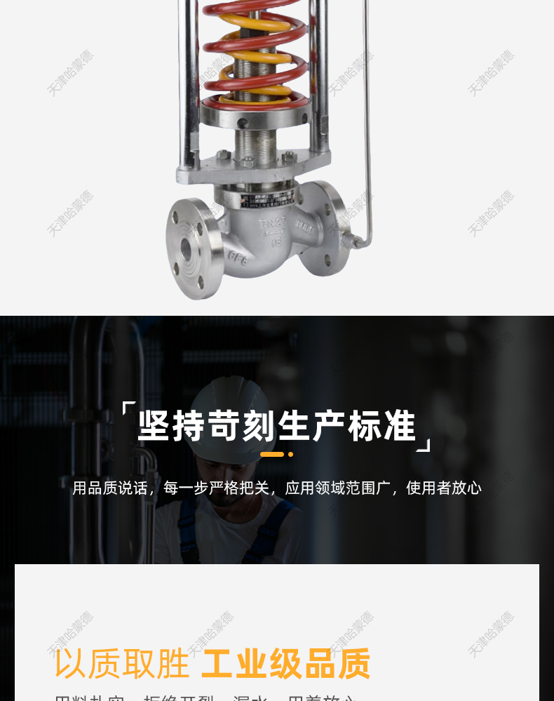 哈蒙德不锈钢自力式压力调节阀氨气氨水氮气气体稳压减压阀ZZYP.jpg