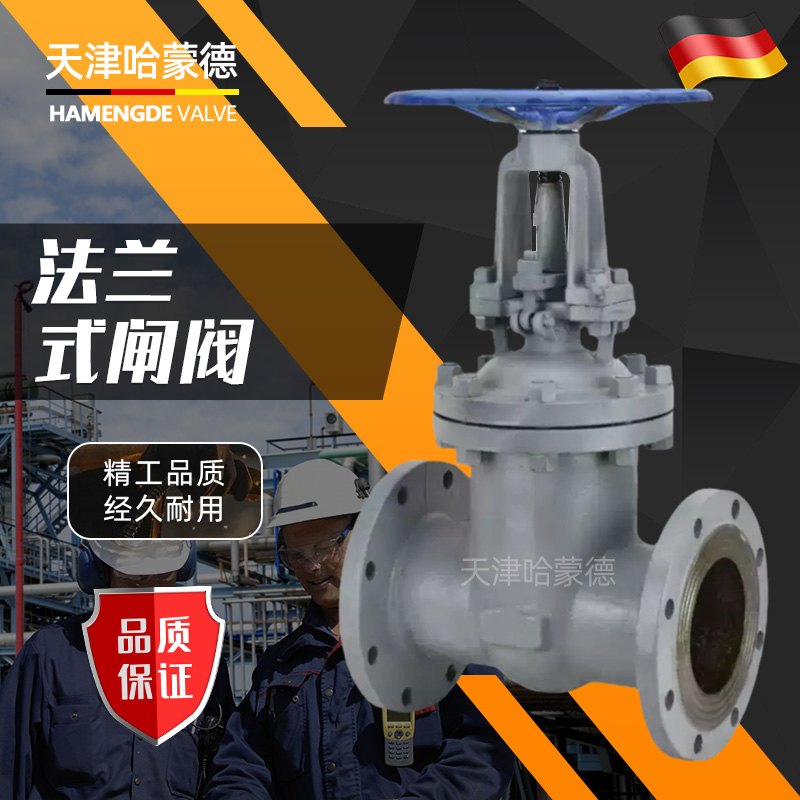 哈蒙德铸钢法兰闸阀Z41H-16C耐高温蒸汽碳钢手动阀门开关DN80 100