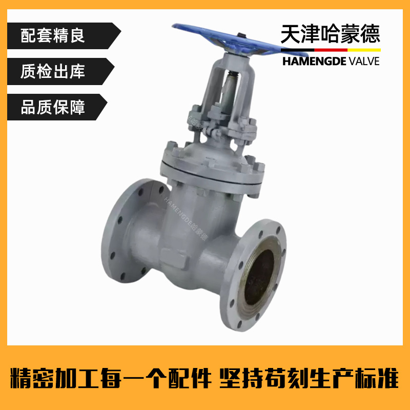 哈蒙德铸钢法兰闸阀Z41H-16C耐高温蒸汽碳钢手动阀门开关DN80 100