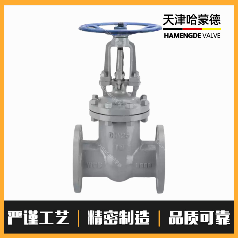 哈蒙德铸钢法兰闸阀Z41H-16C耐高温蒸汽碳钢手动阀门开关DN80 100