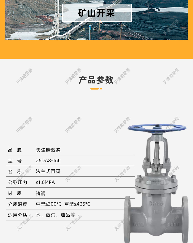 哈蒙德铸钢法兰闸阀Z41H16C耐高温蒸汽碳钢手动阀门开关DN80 100.jpg