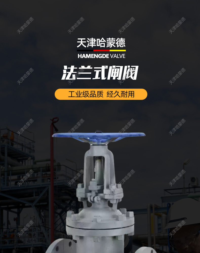 哈蒙德铸钢法兰闸阀Z41H16C耐高温蒸汽碳钢手动阀门开关DN80 100.jpg