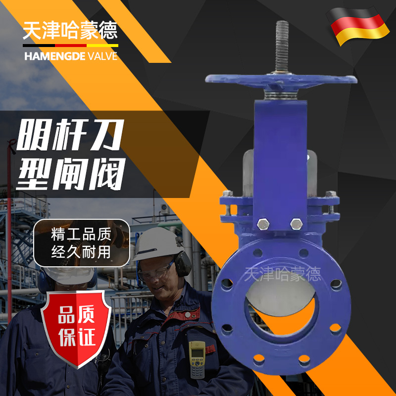 哈蒙德304/316不锈钢刀型闸阀手动排渣插板阀PZ73X/H10P煤灰粉末