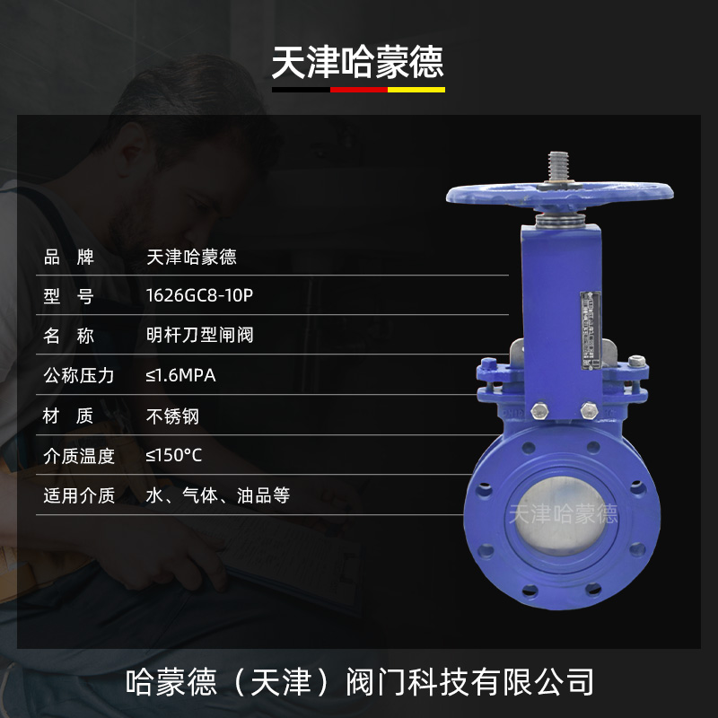 哈蒙德304/316不锈钢刀型闸阀手动排渣插板阀PZ73X/H10P煤灰粉末