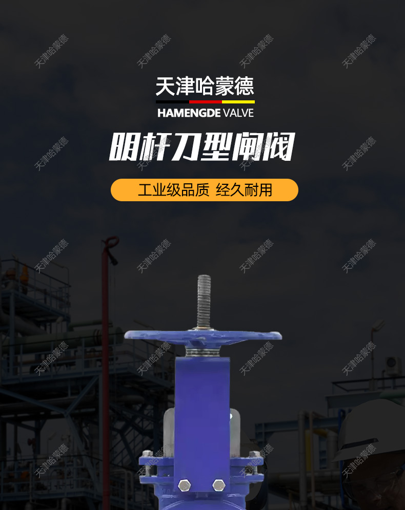 哈蒙德304/316不锈钢刀型闸阀手动排渣插板阀PZ73X/H10P煤灰粉末.jpg