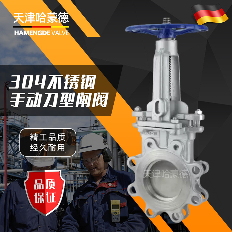 哈蒙德DMZ73H/X10P带盖暗杆304不锈钢刀型闸阀手动插板阀煤气316