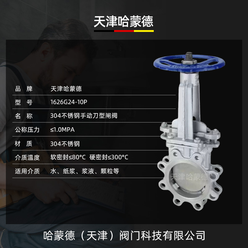 哈蒙德DMZ73H/X10P带盖暗杆304不锈钢刀型闸阀手动插板阀煤气316