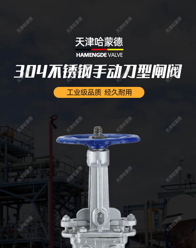 哈蒙德DMZ73H/X10P带盖暗杆304不锈钢刀型闸阀手动插板阀煤气316.jpg