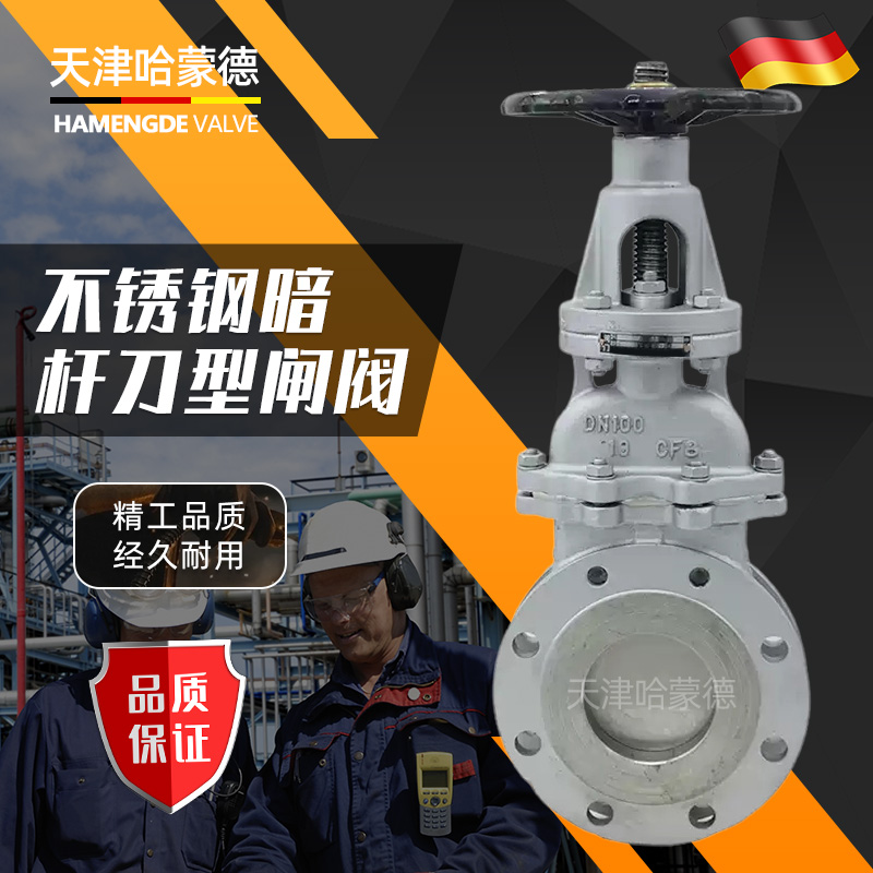 哈蒙德DMZ73H/X10C暗杆带盖铸钢对夹式刀型闸阀手动插板阀碳钢