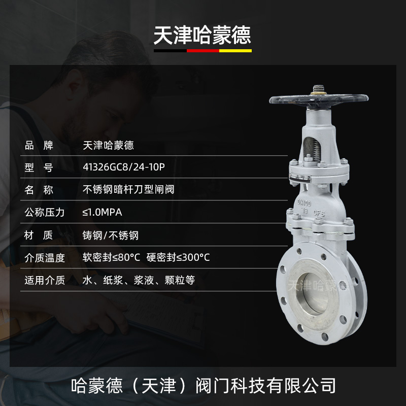 哈蒙德DMZ73H/X10C暗杆带盖铸钢对夹式刀型闸阀手动插板阀碳钢