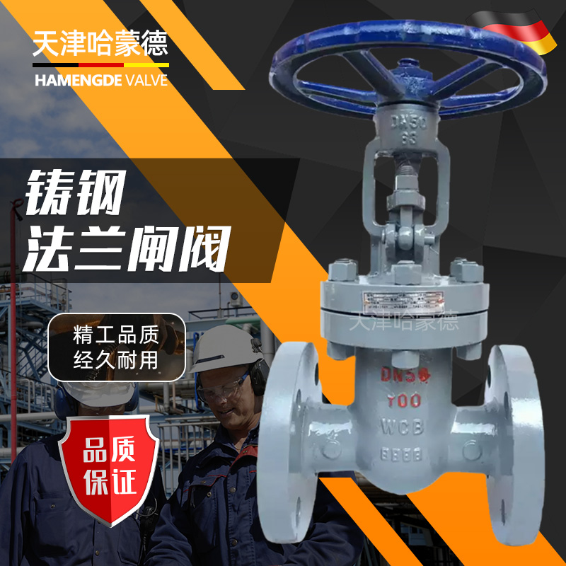 哈蒙德明杆铸钢法兰闸阀Z41H-100C电站高压高温蒸汽导热油PN100