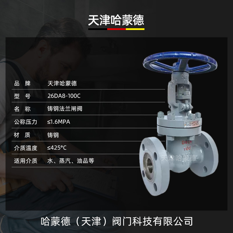 哈蒙德明杆铸钢法兰闸阀Z41H-100C电站高压高温蒸汽导热油PN100