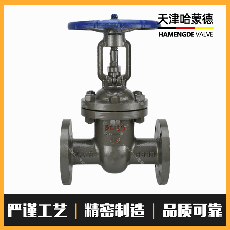 哈蒙德Z41H-16C铸钢法兰闸阀DN15 20 25 32 40 50 80 100 150 200