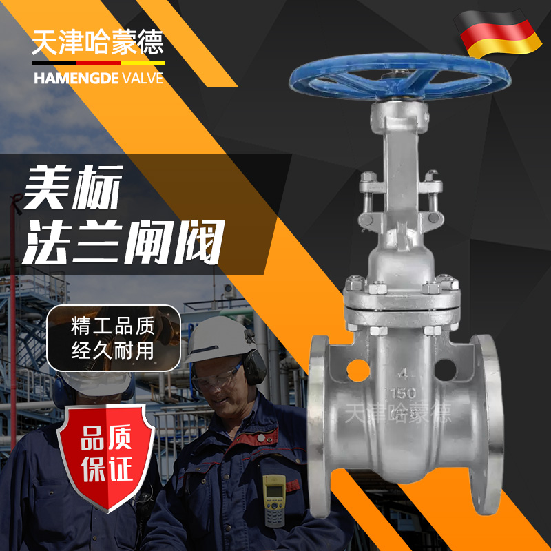 哈蒙德ANSI美标不锈钢法兰闸阀30.4/316L材质Z41W150LB蒸汽高温