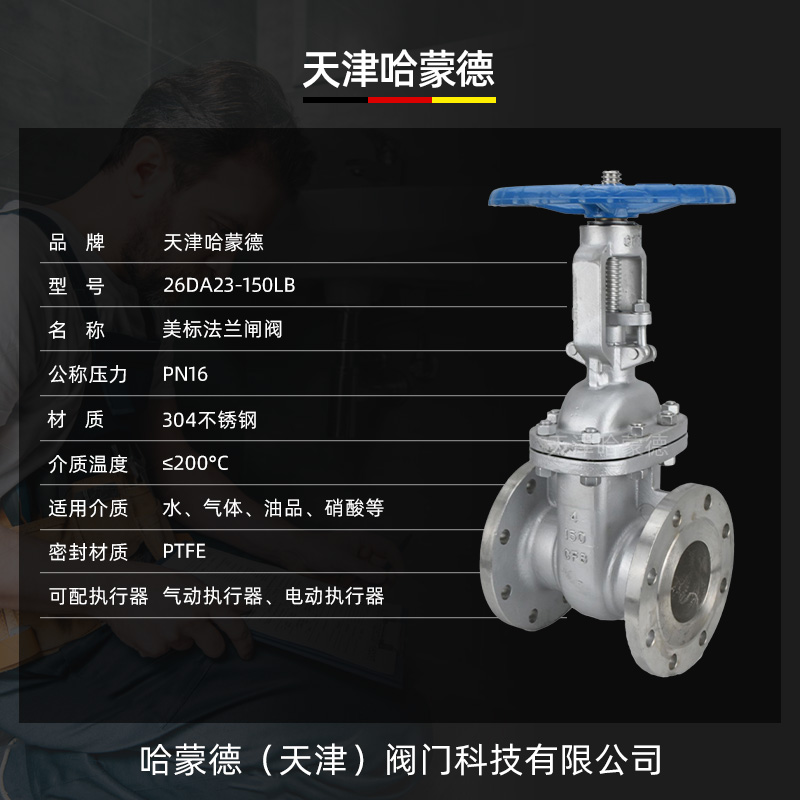 哈蒙德ANSI美标不锈钢法兰闸阀30.4/316L材质Z41W150LB蒸汽高温