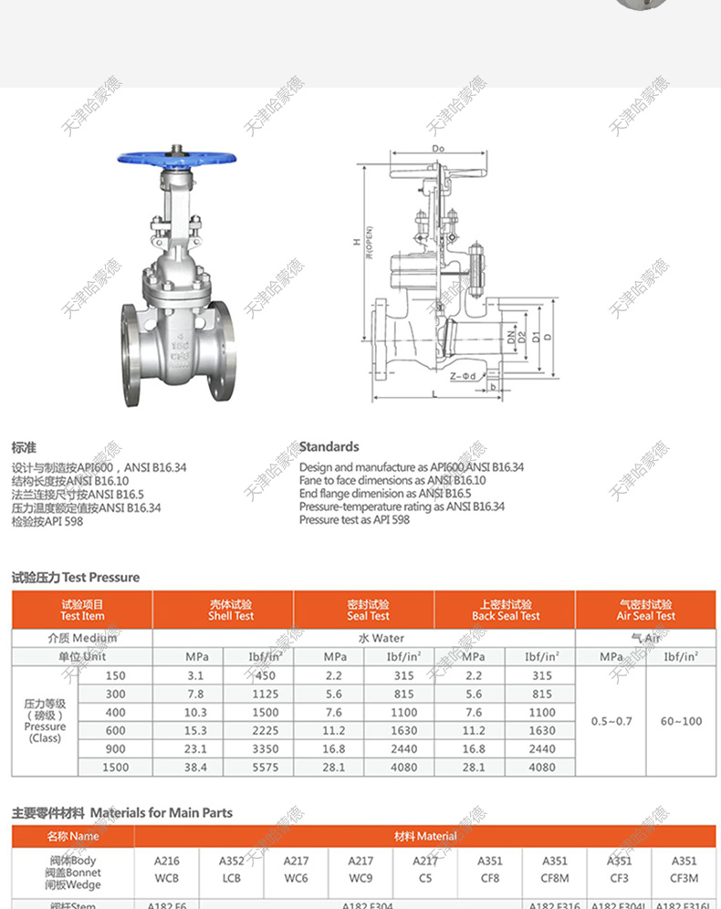 哈蒙德ANSI美标不锈钢法兰闸阀30.4/316L材质Z41W150LB蒸汽高温.jpg