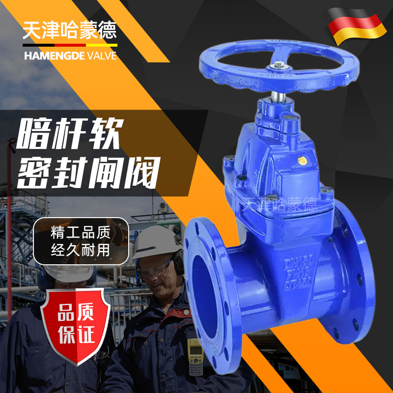 Z45X-16Q暗杆弹性座封软密封法兰闸阀消防自来水污水阀门80100200