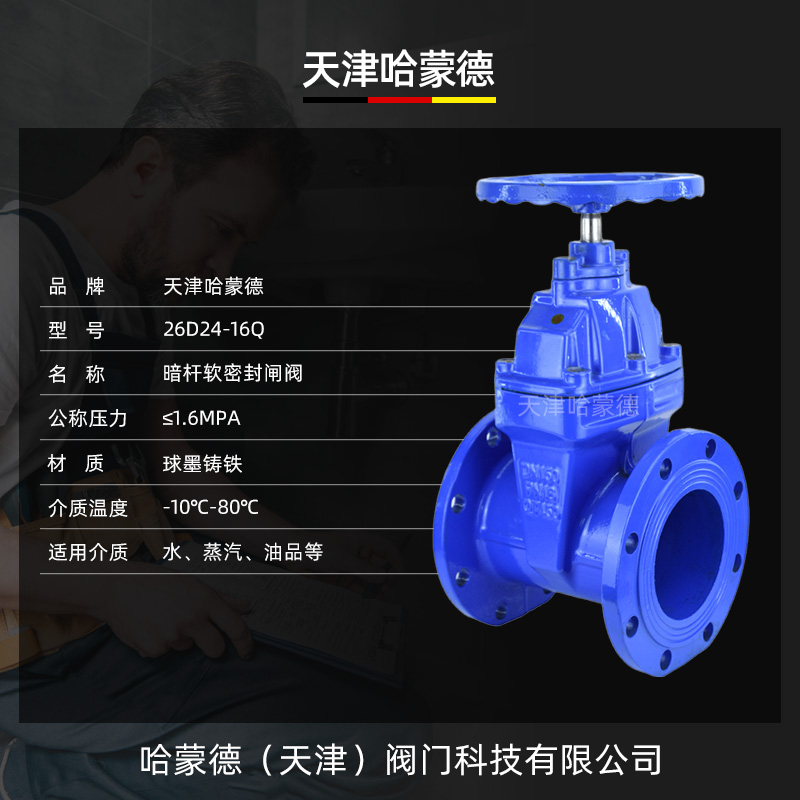 Z45X-16Q暗杆弹性座封软密封法兰闸阀消防自来水污水阀门80100200