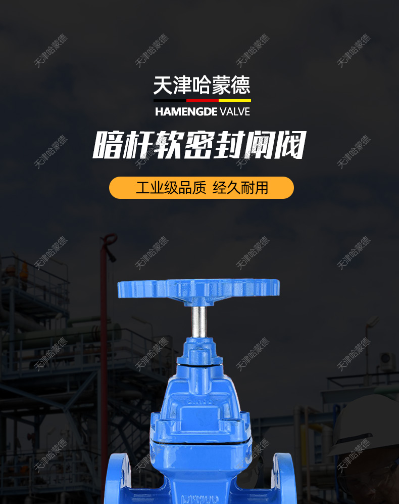 Z45X16Q暗杆弹性座封软密封法兰闸阀消防自来水污水阀门80100200.jpg
