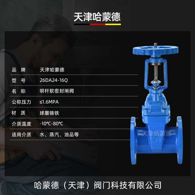 哈蒙德明杆闸阀门法兰软密封球墨铸铁消防自来水弹性座阀Z41X-16