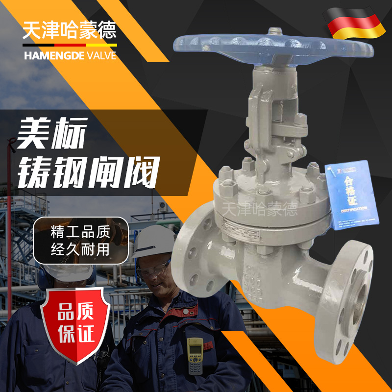 哈蒙德ANSI美标磅级手动铸钢法兰闸阀Z41H-600LB高压高温蒸汽石油